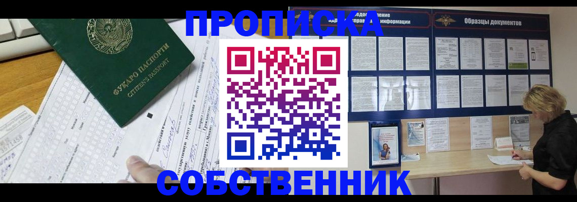 пропишу в квартире в Анапе