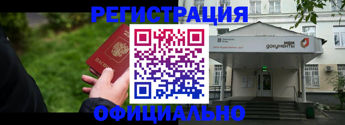 регистрация для школы в Анапе