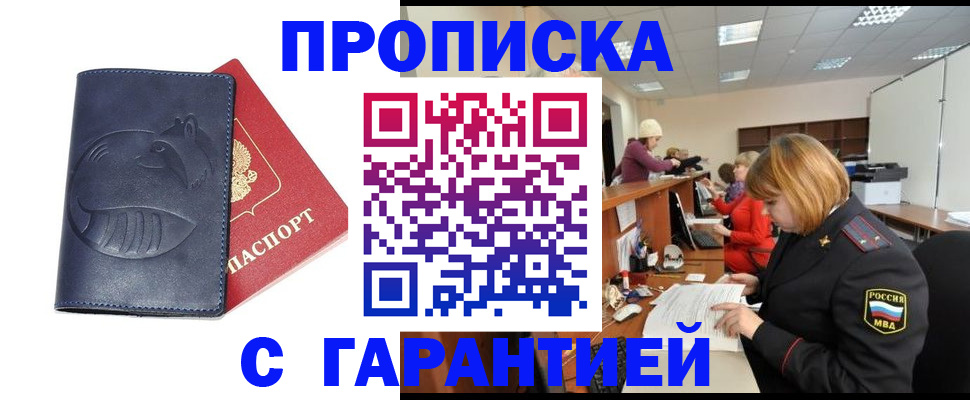 временная регистрация госуслуги в Анапе